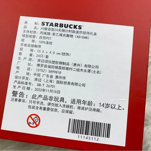 Starbucks BOX ONLY Studded Keychain Ornament Overseas China 2022 Advent Calendar - Picture 8 of 9